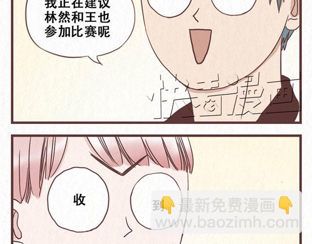 第12话 粘在林然肩膀上的那个白痴是谁-第13话