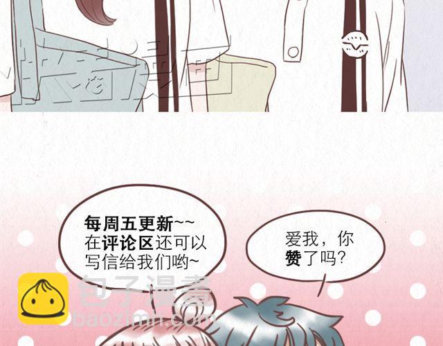 第12话 粘在林然肩膀上的那个白痴是谁-第13话
