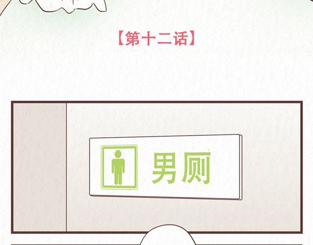 第12话 粘在林然肩膀上的那个白痴是谁-第13话