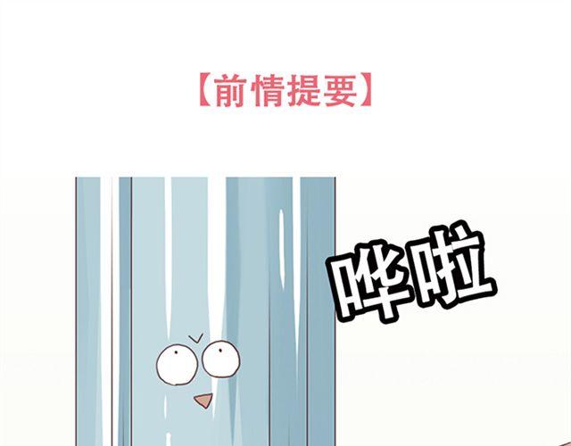 第14话 离苏年年远点，懂？(1/2)-第15话
