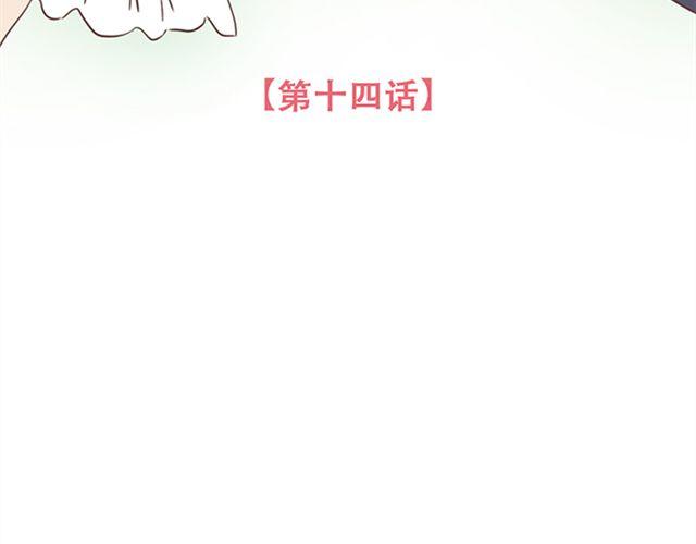 第14话 离苏年年远点，懂？(1/2)-第15话