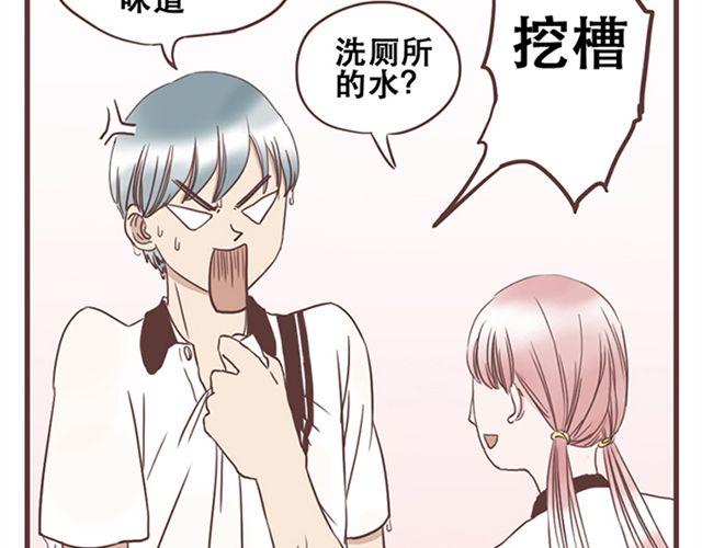 第14话 离苏年年远点，懂？(1/2)-第15话