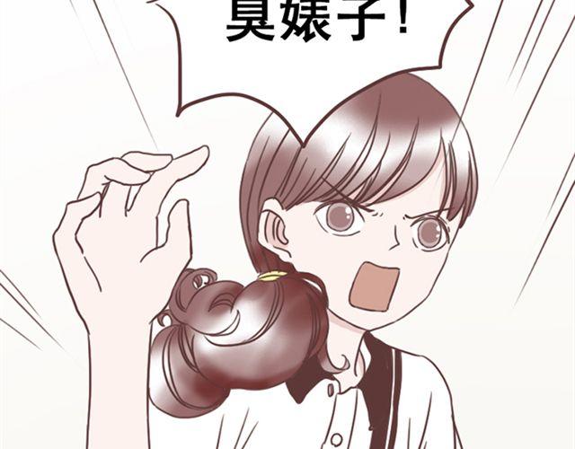 第14话 离苏年年远点，懂？(1/2)-第15话
