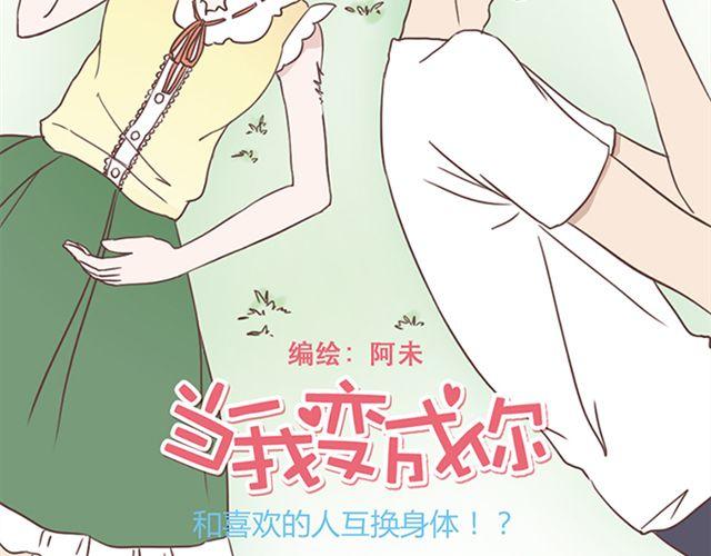 第14话 离苏年年远点，懂？(1/2)-第15话
