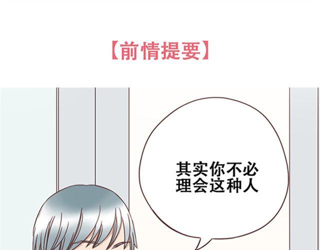 第16话  要怎么才能停止喜欢一个人(1/2)-第17话