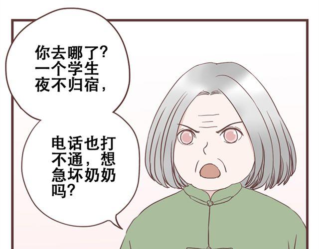 第16话  要怎么才能停止喜欢一个人(1/2)-第17话