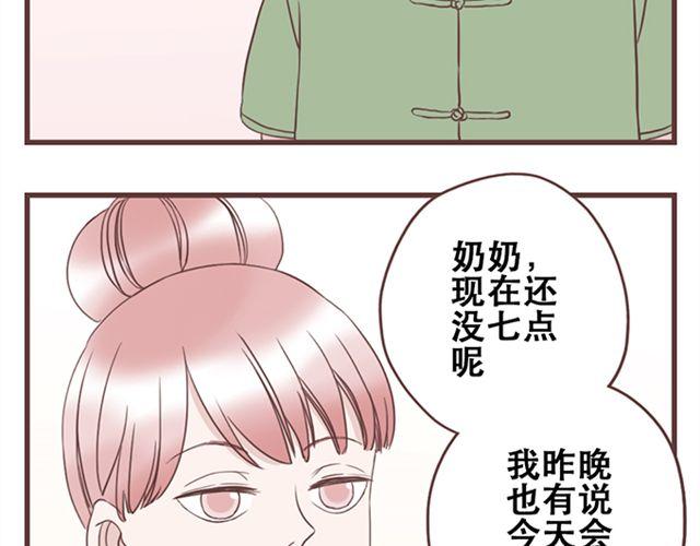第16话  要怎么才能停止喜欢一个人(1/2)-第17话