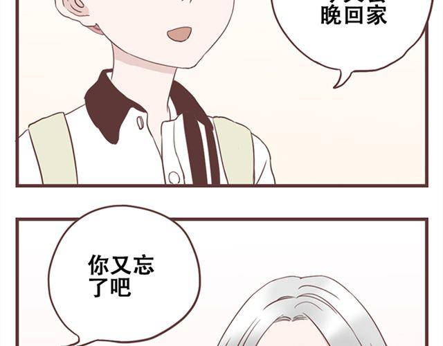 第16话  要怎么才能停止喜欢一个人(1/2)-第17话