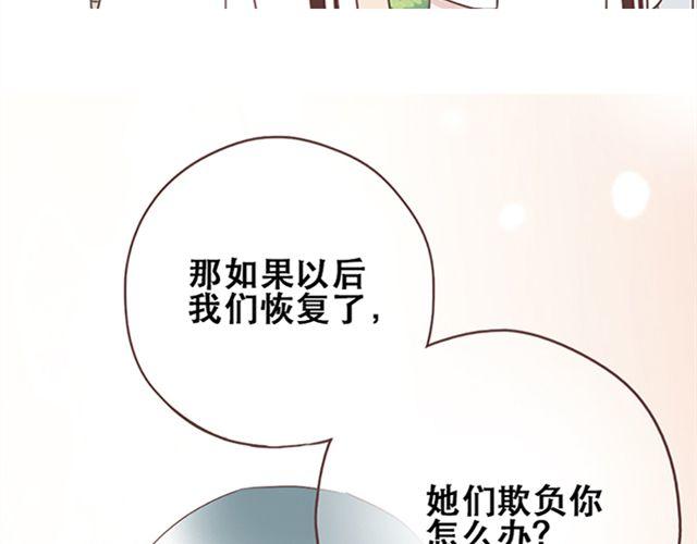 第16话  要怎么才能停止喜欢一个人(1/2)-第17话