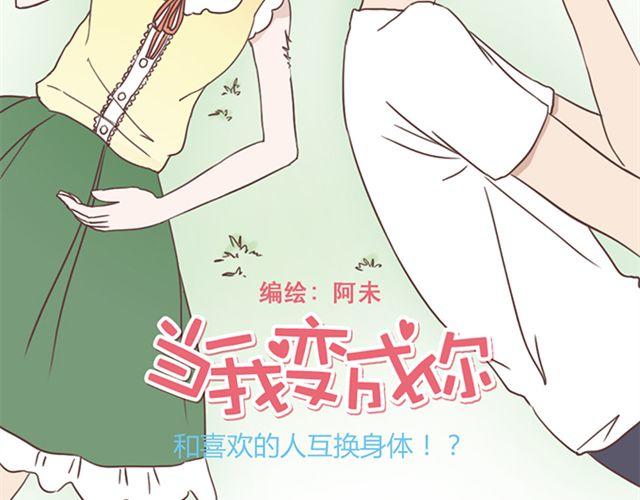 第16话  要怎么才能停止喜欢一个人(1/2)-第17话