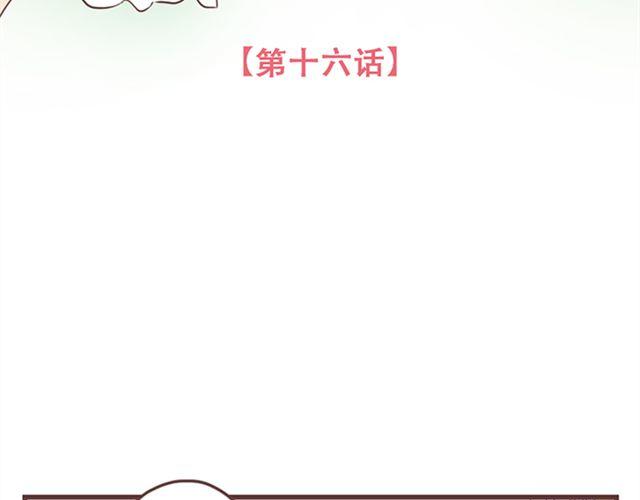 第16话  要怎么才能停止喜欢一个人(1/2)-第17话