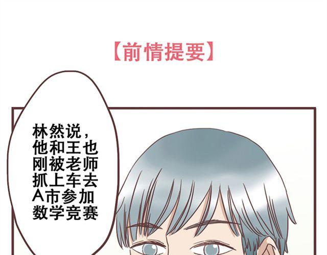 第18话 除了你自己没有人能打败你(1/2)-第19话
