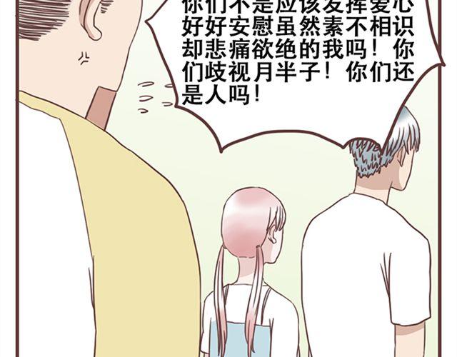第18话 除了你自己没有人能打败你(1/2)-第19话