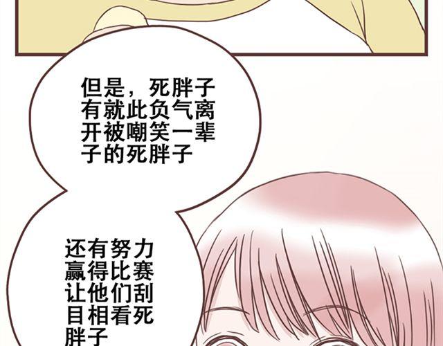 第18话 除了你自己没有人能打败你(1/2)-第19话