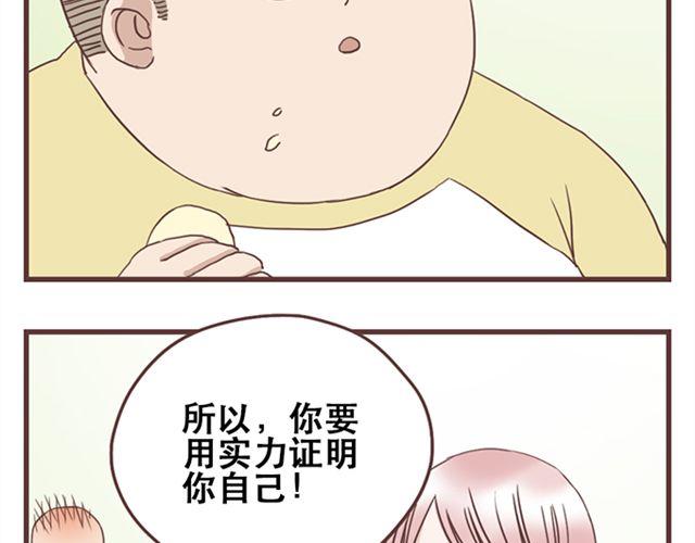 第18话 除了你自己没有人能打败你(1/2)-第19话