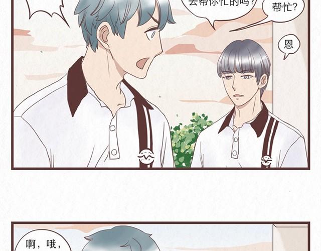 第3话 奇怪的是你吧-第3话