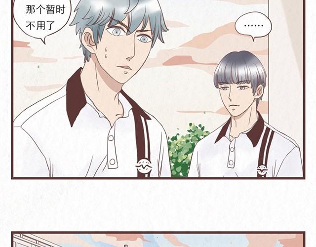 第3话 奇怪的是你吧-第3话