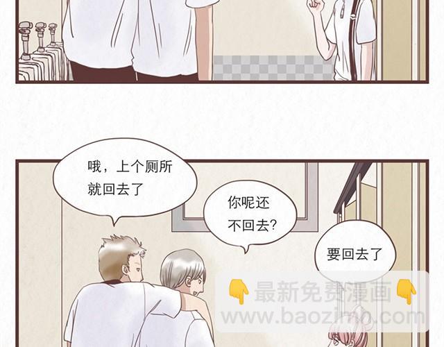 第3话 奇怪的是你吧-第3话