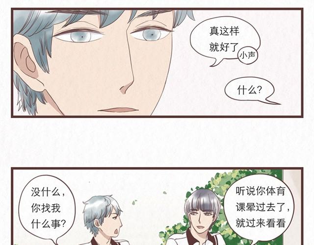 第3话 奇怪的是你吧-第3话