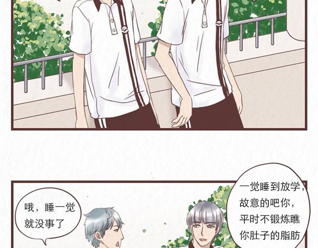 第3话 奇怪的是你吧-第3话