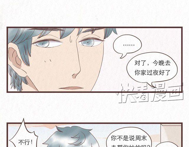 第3话 奇怪的是你吧-第3话