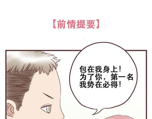 第20话 那你为什么不开心？-第21话