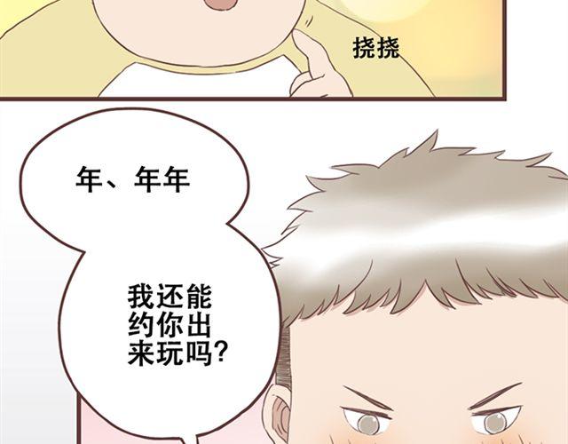 第20话 那你为什么不开心？-第21话