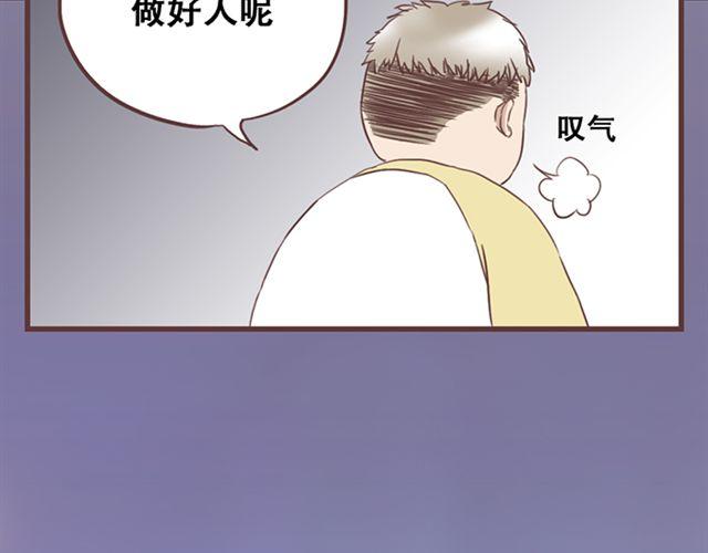 第20话 那你为什么不开心？-第21话