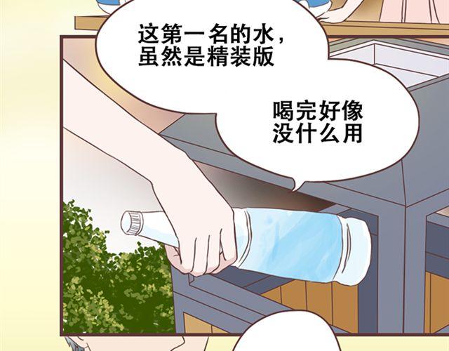 第20话 那你为什么不开心？-第21话