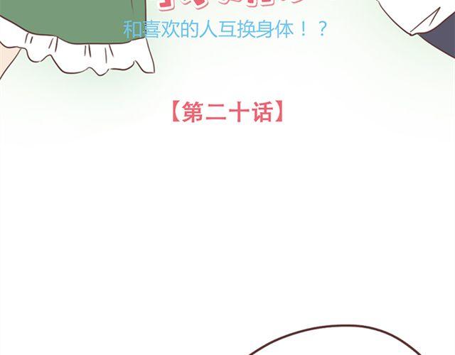 第20话 那你为什么不开心？-第21话