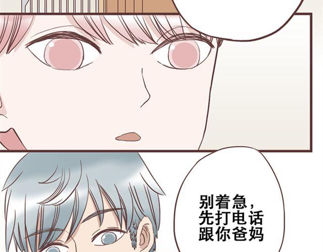 第22话  你没放心上的(1/2)-第23话