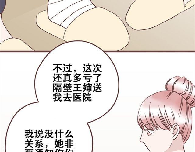 第22话  你没放心上的(1/2)-第23话