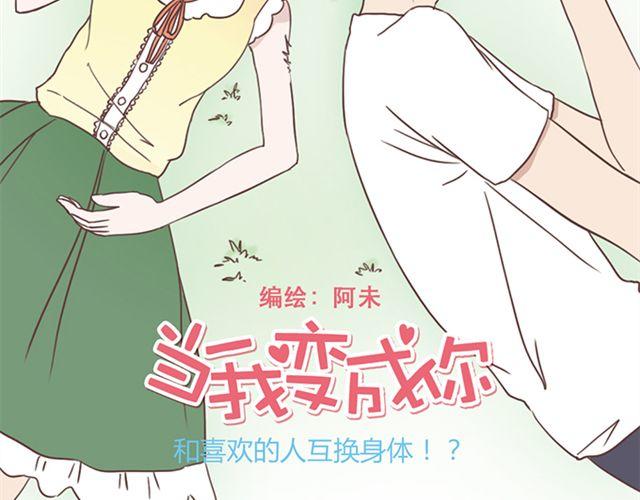 第22话  你没放心上的(1/2)-第23话