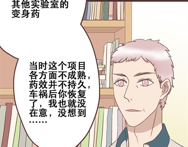 第24话  变身药-第25话