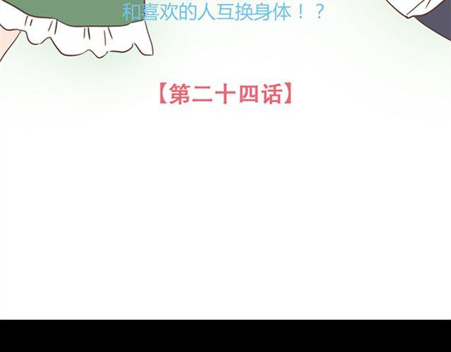 第24话  变身药-第25话