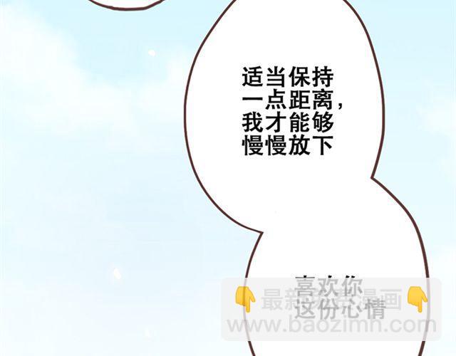 第26话 我就是故意的(1/2)-第27话