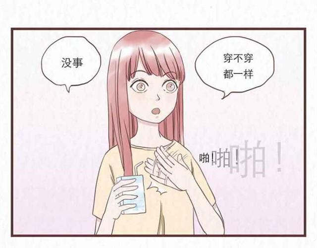第5话 为什么我们交换的只是身体-第5话