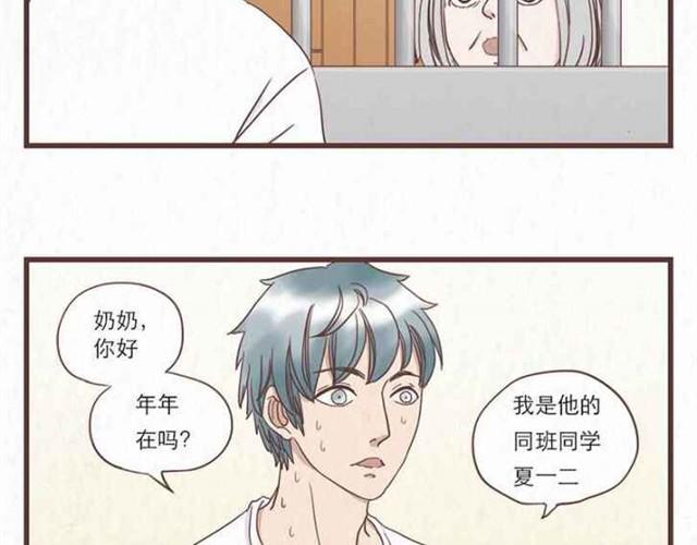 第5话 为什么我们交换的只是身体-第5话