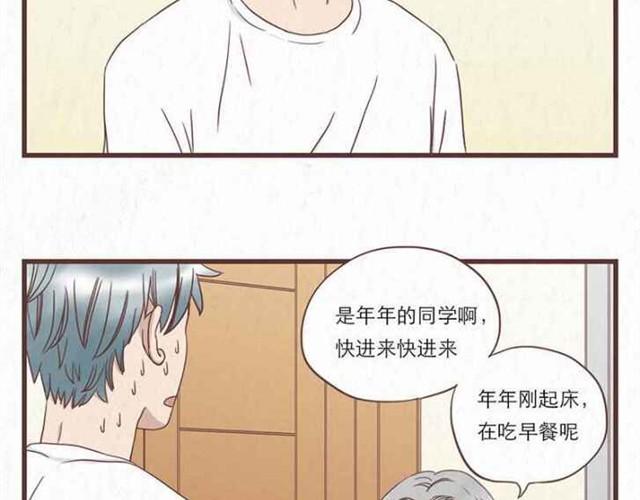 第5话 为什么我们交换的只是身体-第5话