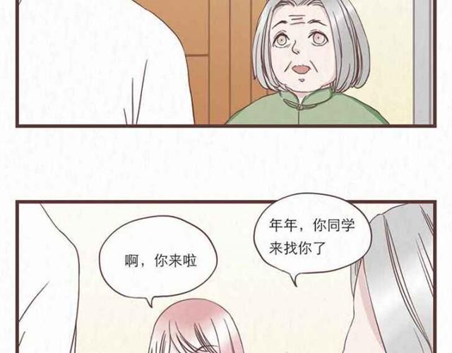 第5话 为什么我们交换的只是身体-第5话