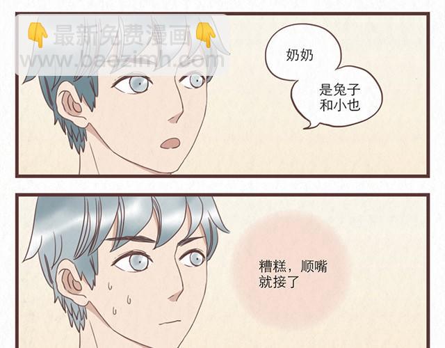 第7话 王也和林然选一个-第7话