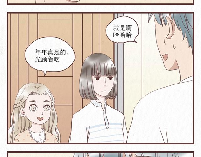 第7话 王也和林然选一个-第7话