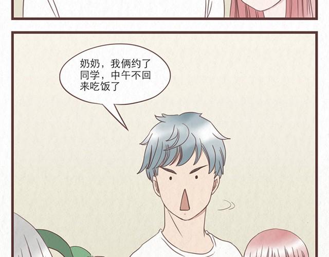 第7话 王也和林然选一个-第7话