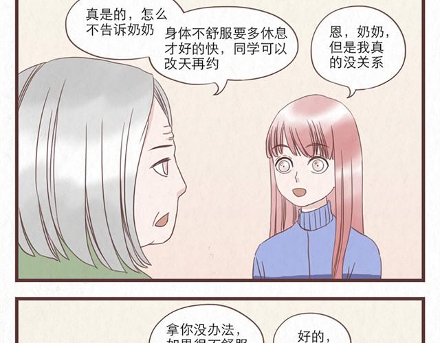 第7话 王也和林然选一个-第7话