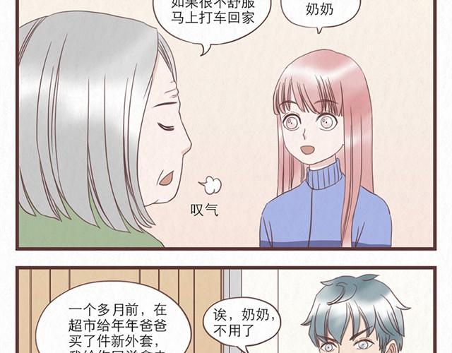第7话 王也和林然选一个-第7话