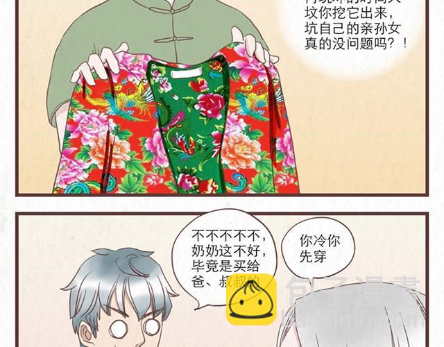 第7话 王也和林然选一个-第7话