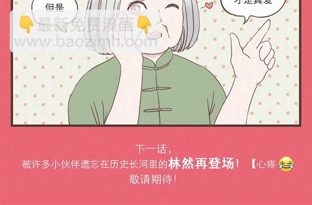 第7话 王也和林然选一个-第7话