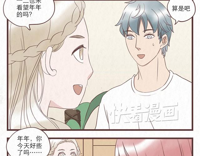 第7话 王也和林然选一个-第7话