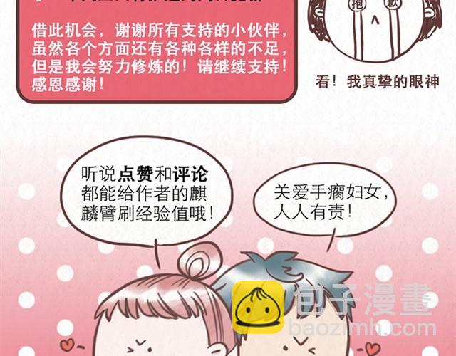 番外 十年之后当我们月光的时候-第9话