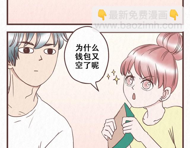 番外 十年之后当我们月光的时候-第9话